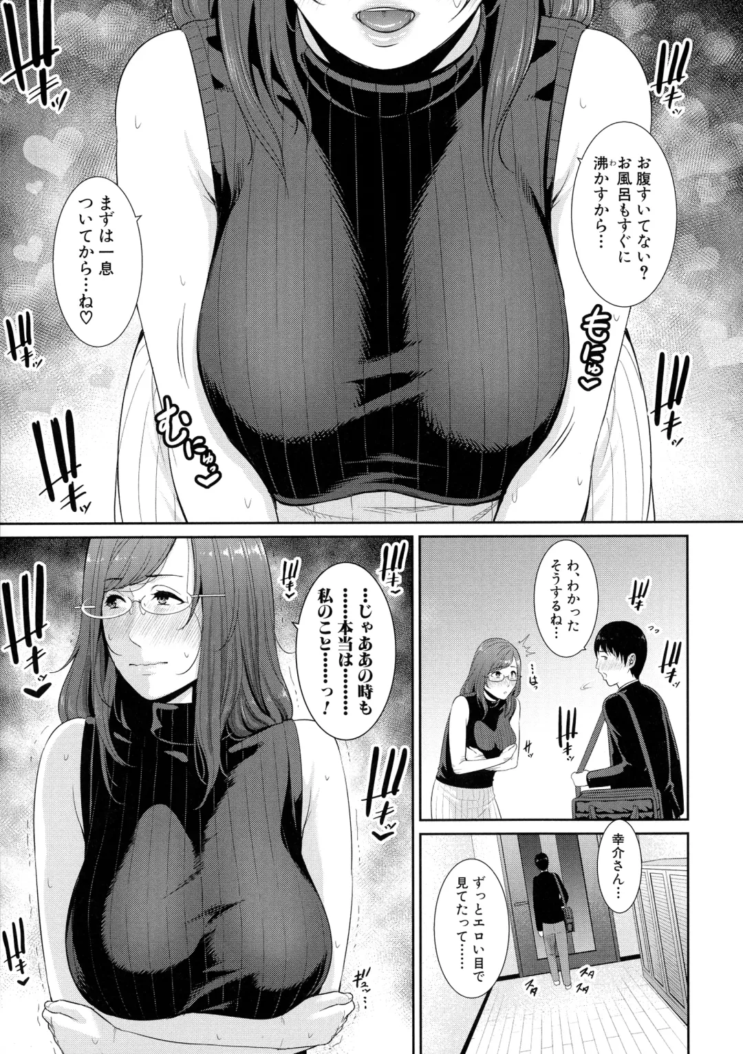[Gonza] Boku dake no Inbo-tachi Fhentai - Page 62