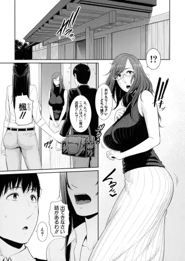 [Gonza] Boku dake no Inbo-tachi Fhentai - Page 101
