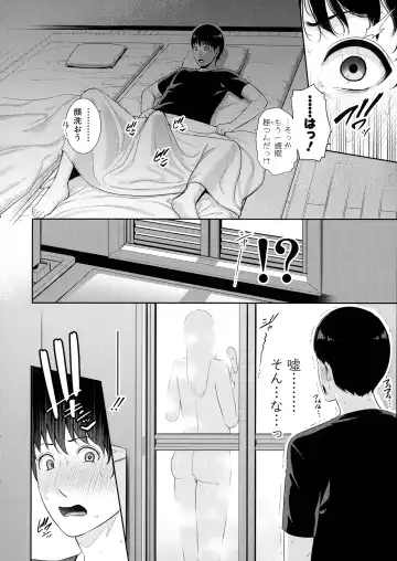 [Gonza] Boku dake no Inbo-tachi Fhentai - Page 108
