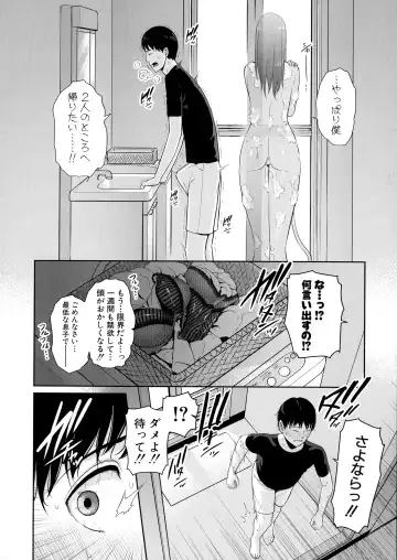 [Gonza] Boku dake no Inbo-tachi Fhentai - Page 110