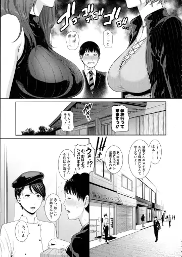 [Gonza] Boku dake no Inbo-tachi Fhentai - Page 12