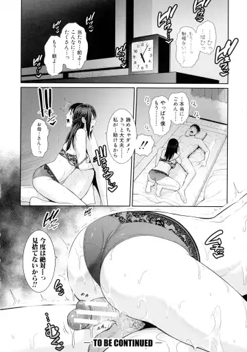 [Gonza] Boku dake no Inbo-tachi Fhentai - Page 126