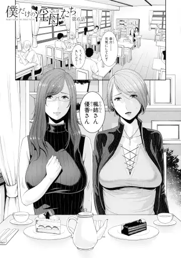 [Gonza] Boku dake no Inbo-tachi Fhentai - Page 127