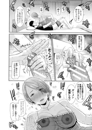 [Gonza] Boku dake no Inbo-tachi Fhentai - Page 15