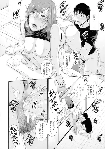 [Gonza] Boku dake no Inbo-tachi Fhentai - Page 180