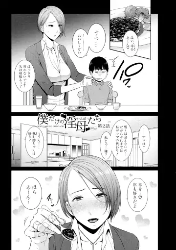 [Gonza] Boku dake no Inbo-tachi Fhentai - Page 32