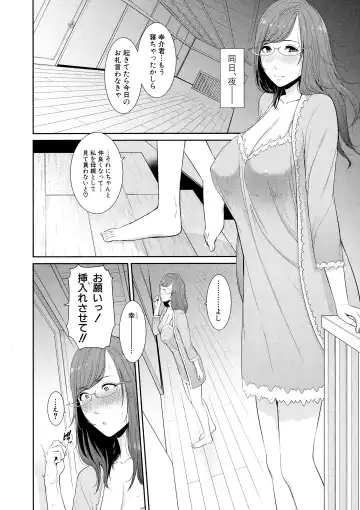 [Gonza] Boku dake no Inbo-tachi Fhentai - Page 35