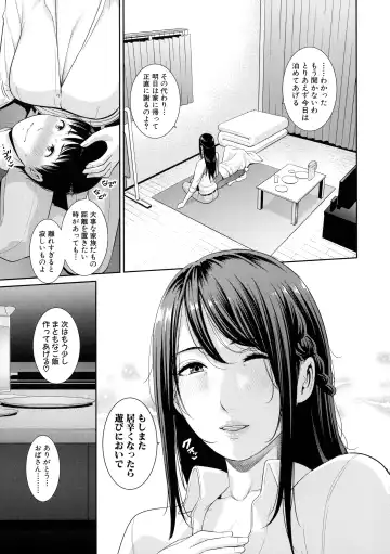[Gonza] Boku dake no Inbo-tachi Fhentai - Page 58