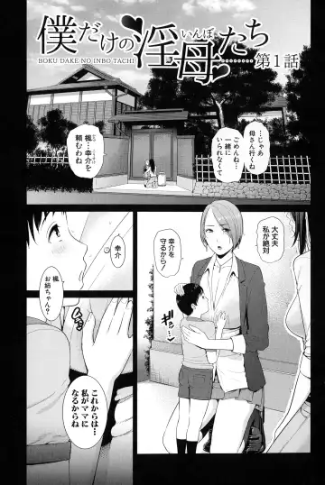 [Gonza] Boku dake no Inbo-tachi Fhentai - Page 8