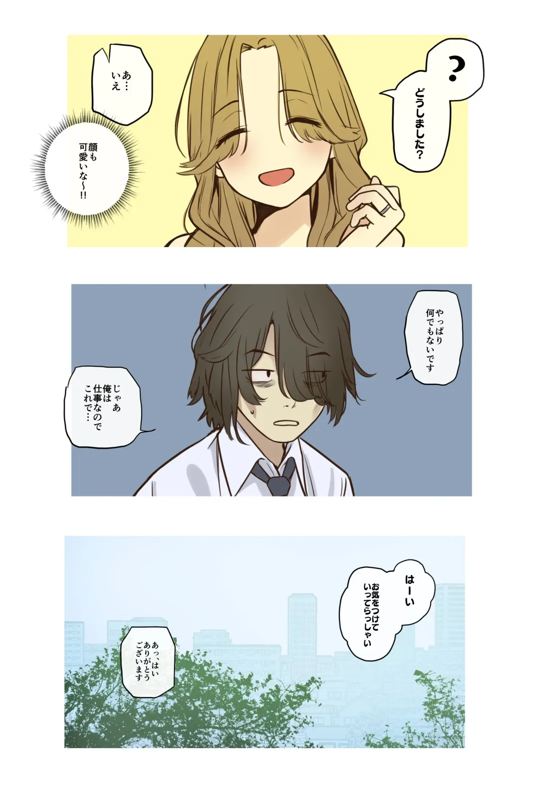 [Yyda Potato] Bijin no Otonari-san Fhentai - Page 4