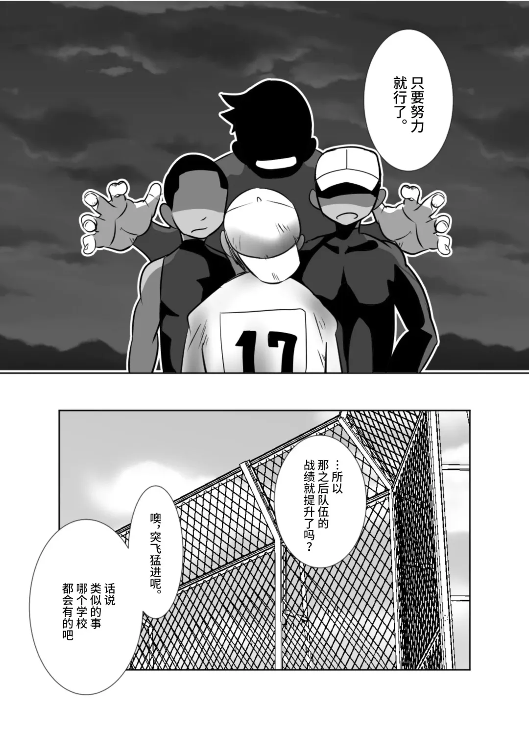 [Kozirow] Shota Katari. Fhentai - Page 22