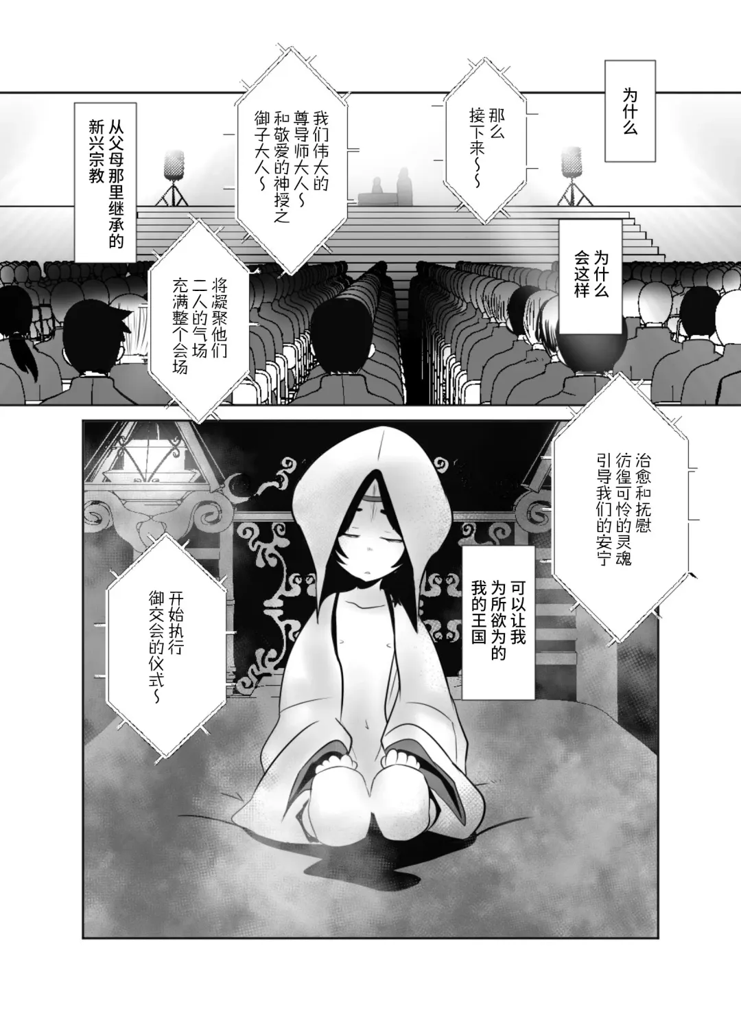 [Kozirow] Shota Katari. Fhentai - Page 25