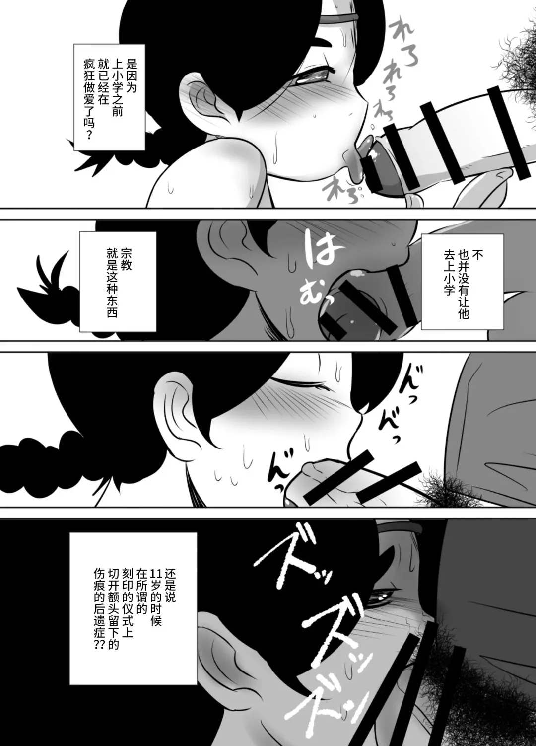 [Kozirow] Shota Katari. Fhentai - Page 27