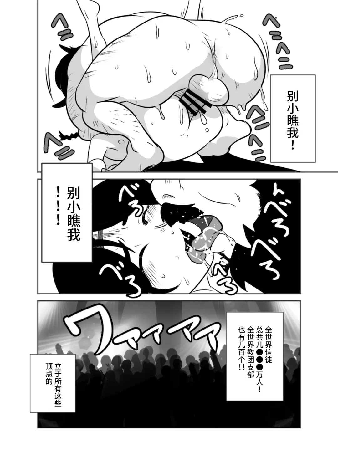 [Kozirow] Shota Katari. Fhentai - Page 29