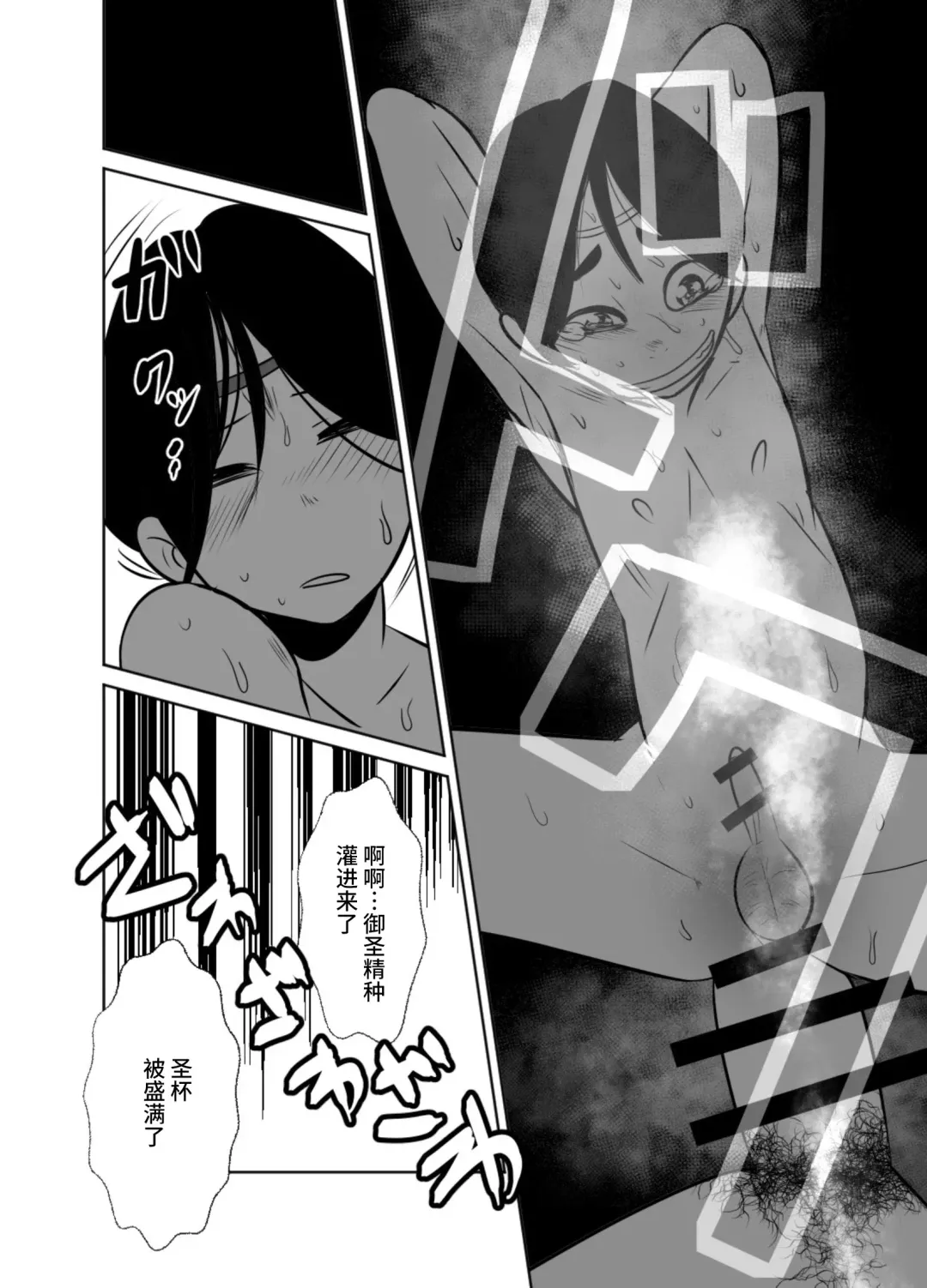 [Kozirow] Shota Katari. Fhentai - Page 31