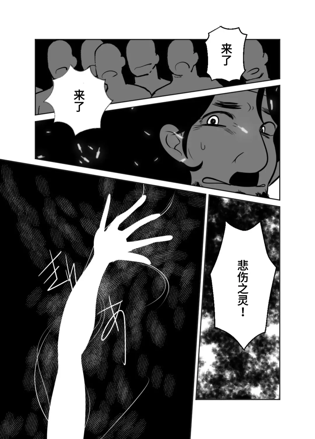 [Kozirow] Shota Katari. Fhentai - Page 32