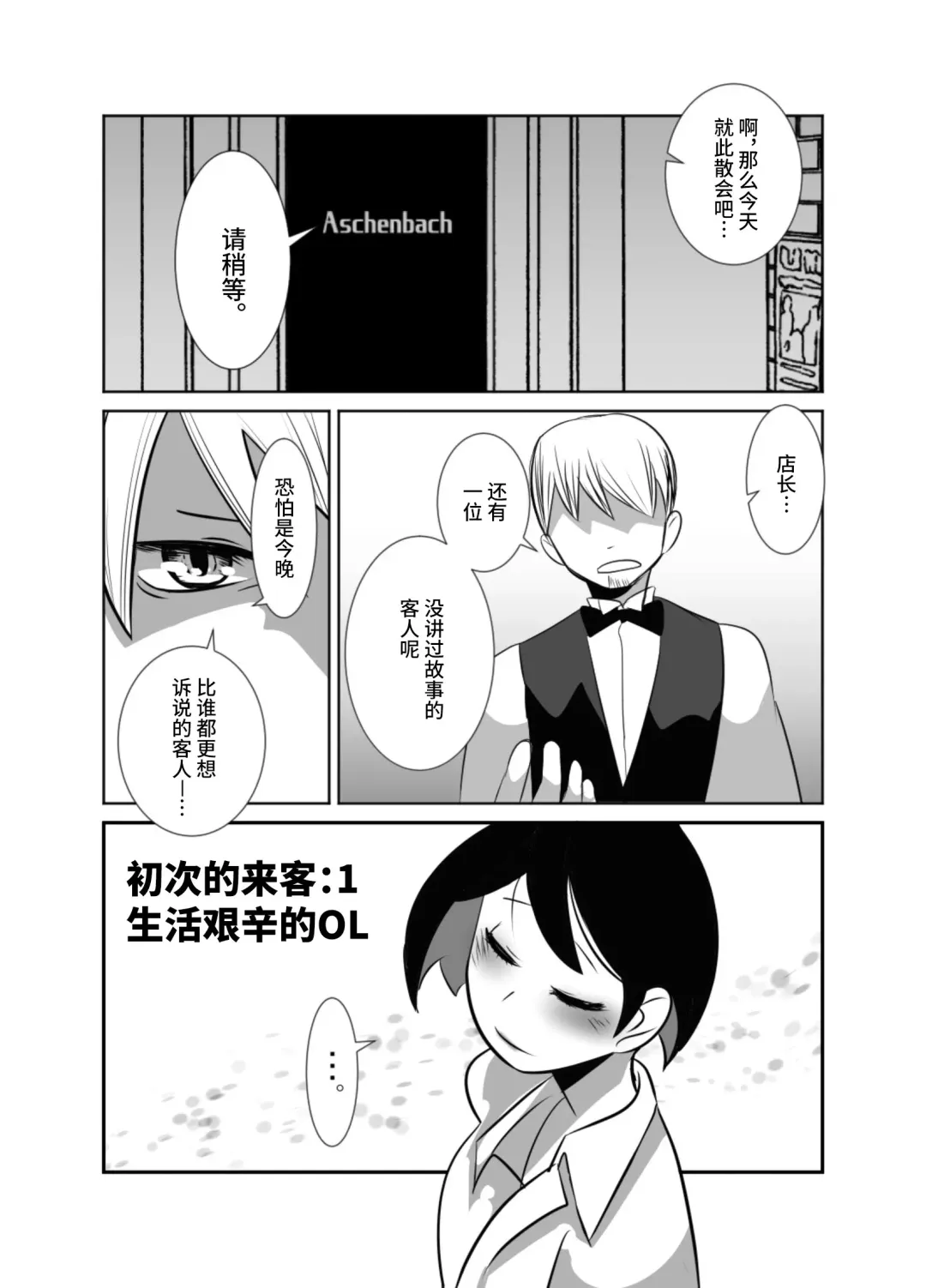 [Kozirow] Shota Katari. Fhentai - Page 38