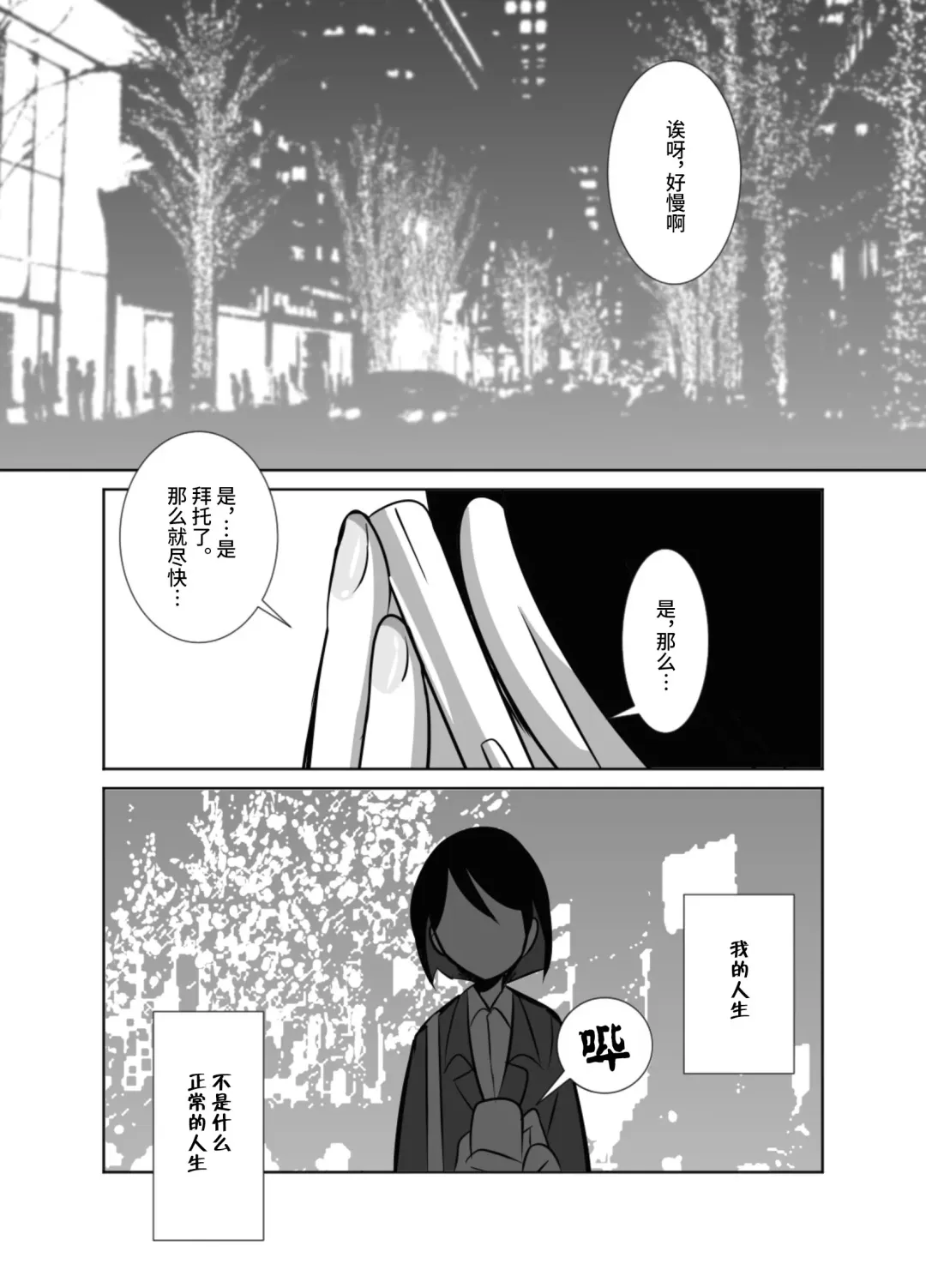 [Kozirow] Shota Katari. Fhentai - Page 40