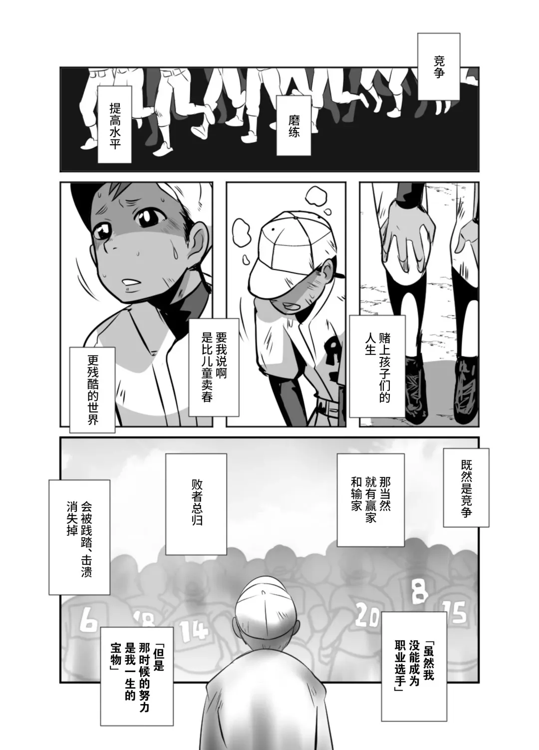 [Kozirow] Shota Katari. Fhentai - Page 5