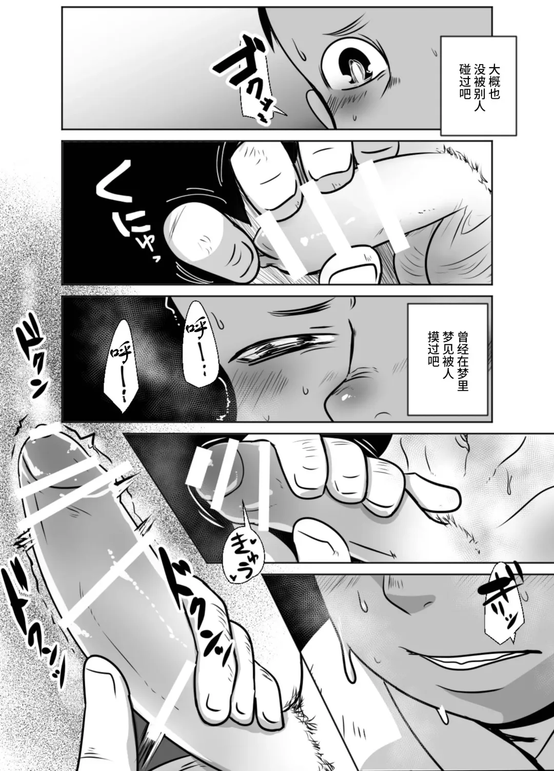 [Kozirow] Shota Katari. Fhentai - Page 8