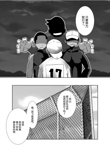 [Kozirow] Shota Katari. Fhentai - Page 22