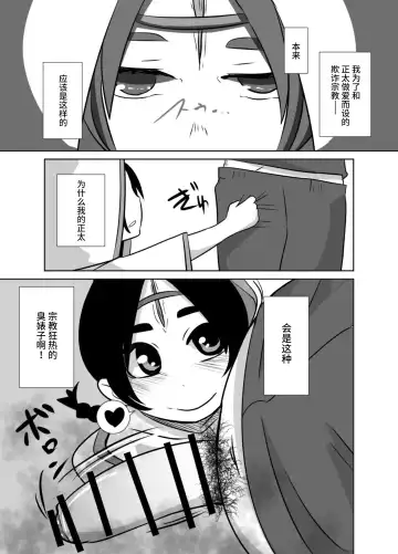 [Kozirow] Shota Katari. Fhentai - Page 26