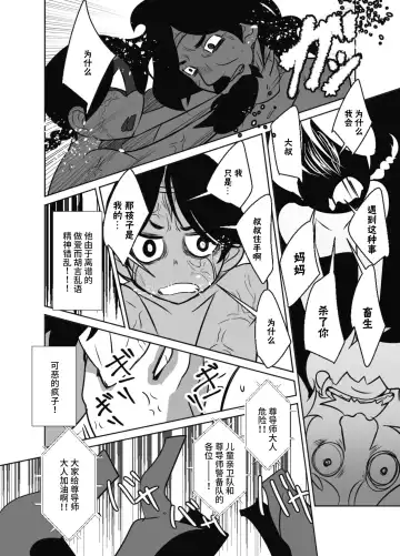 [Kozirow] Shota Katari. Fhentai - Page 33