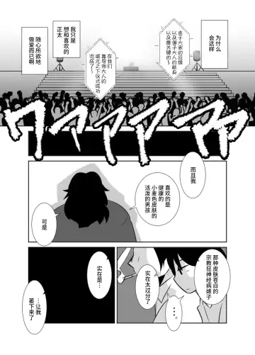 [Kozirow] Shota Katari. Fhentai - Page 37