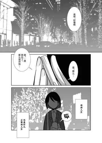 [Kozirow] Shota Katari. Fhentai - Page 40