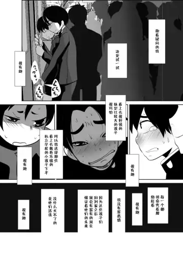 [Kozirow] Shota Katari. Fhentai - Page 42