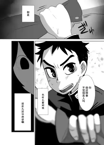 [Kozirow] Shota Katari. Fhentai - Page 43