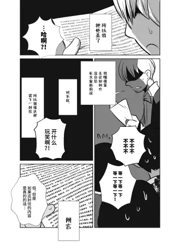 [Kozirow] Shota Katari. Fhentai - Page 44