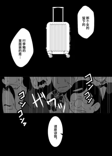 [Kozirow] Shota Katari. Fhentai - Page 45