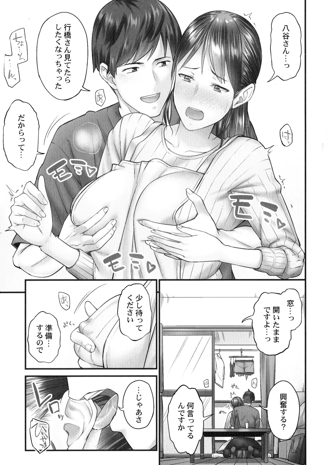 [Iburo.] Jimihen!! ~Jimiko ga Torokeru Dekiai Seikou~ Fhentai - Page 10