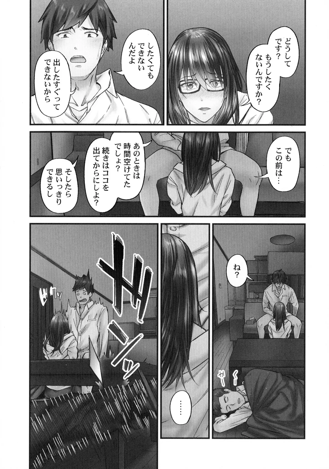 [Iburo.] Jimihen!! ~Jimiko ga Torokeru Dekiai Seikou~ Fhentai - Page 109