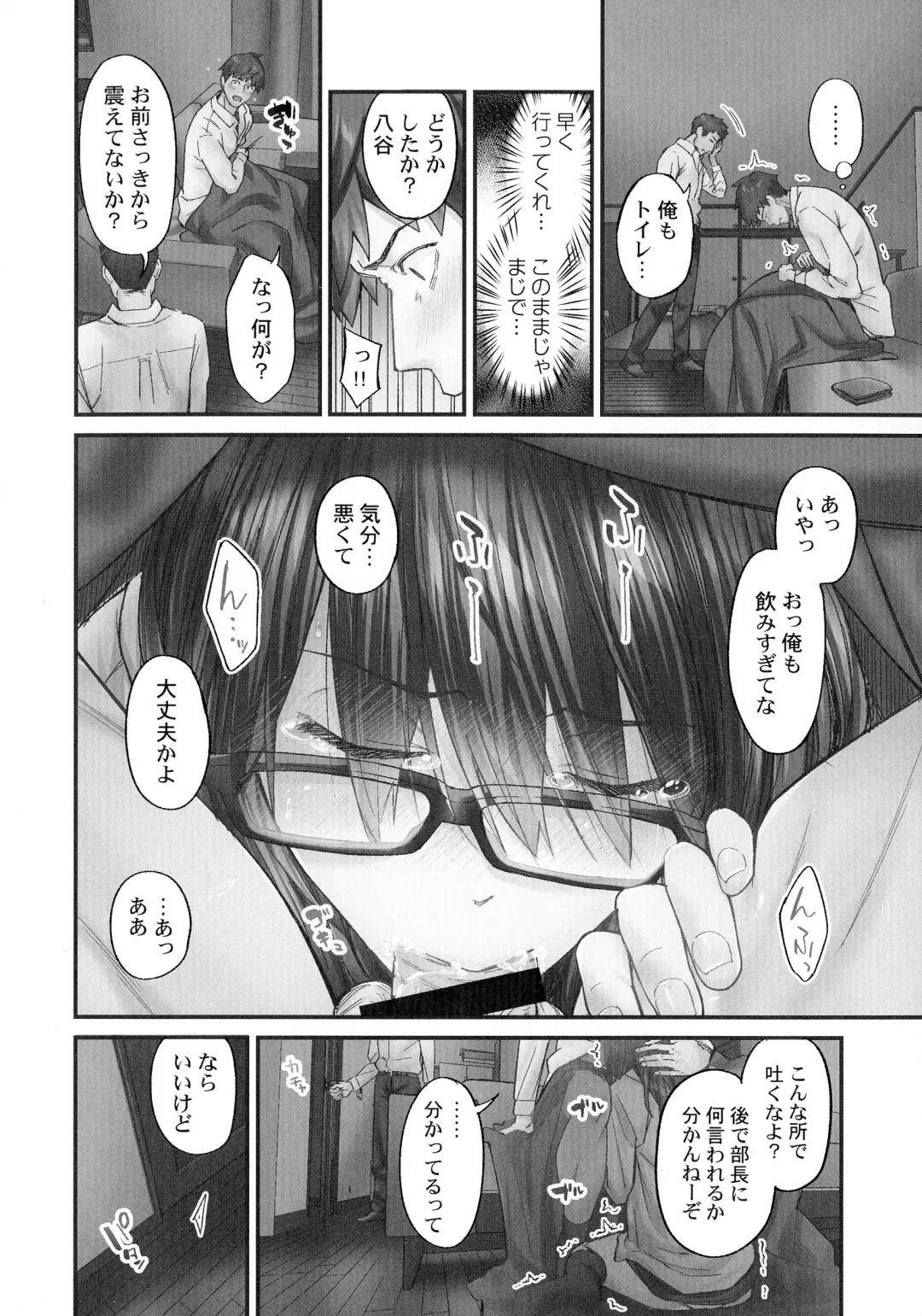 [Iburo.] Jimihen!! ~Jimiko ga Torokeru Dekiai Seikou~ Fhentai - Page 113