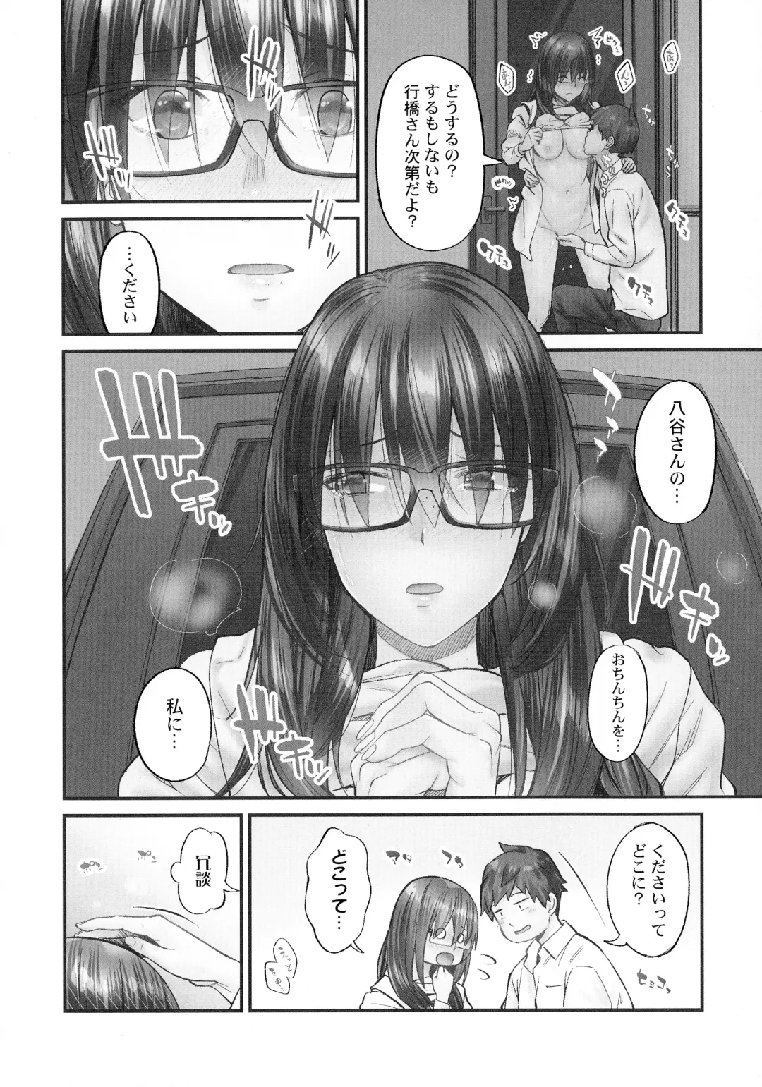 [Iburo.] Jimihen!! ~Jimiko ga Torokeru Dekiai Seikou~ Fhentai - Page 121