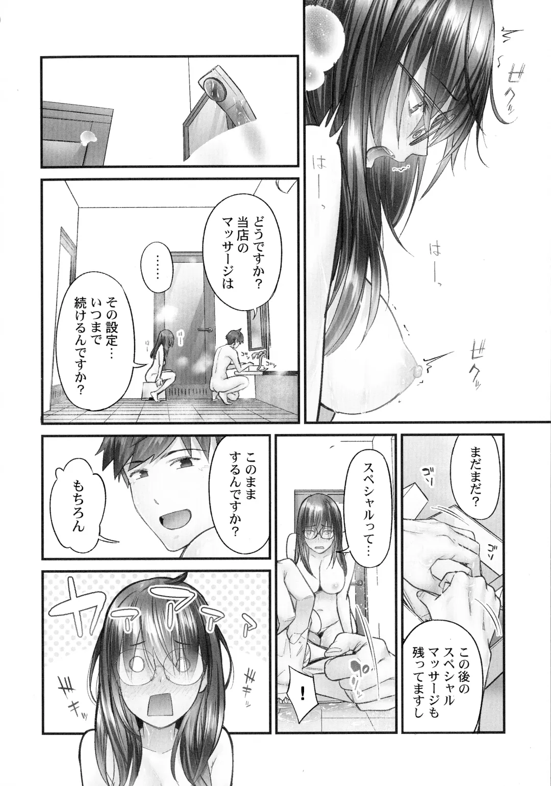 [Iburo.] Jimihen!! ~Jimiko ga Torokeru Dekiai Seikou~ Fhentai - Page 149