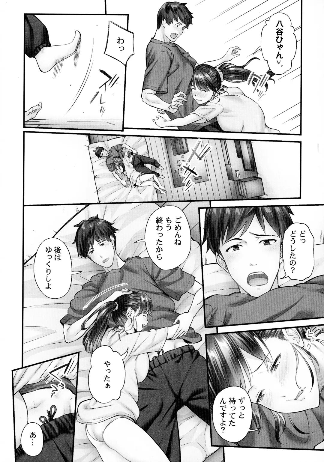 [Iburo.] Jimihen!! ~Jimiko ga Torokeru Dekiai Seikou~ Fhentai - Page 31