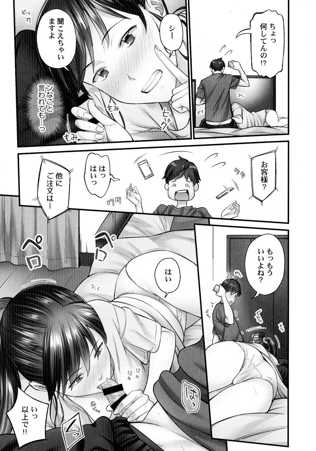 [Iburo.] Jimihen!! ~Jimiko ga Torokeru Dekiai Seikou~ Fhentai - Page 34