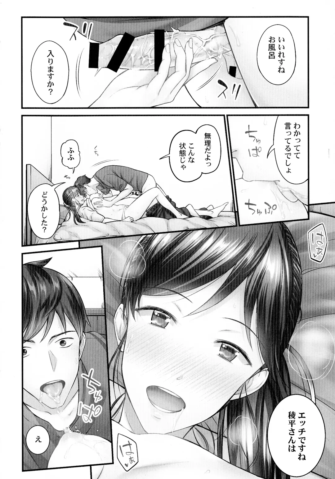 [Iburo.] Jimihen!! ~Jimiko ga Torokeru Dekiai Seikou~ Fhentai - Page 37