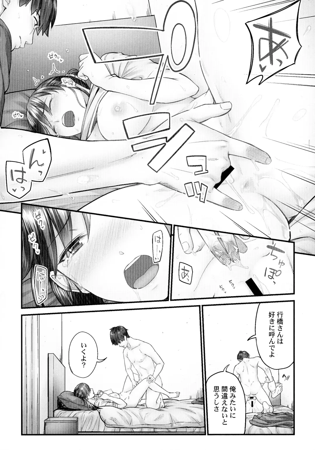 [Iburo.] Jimihen!! ~Jimiko ga Torokeru Dekiai Seikou~ Fhentai - Page 41