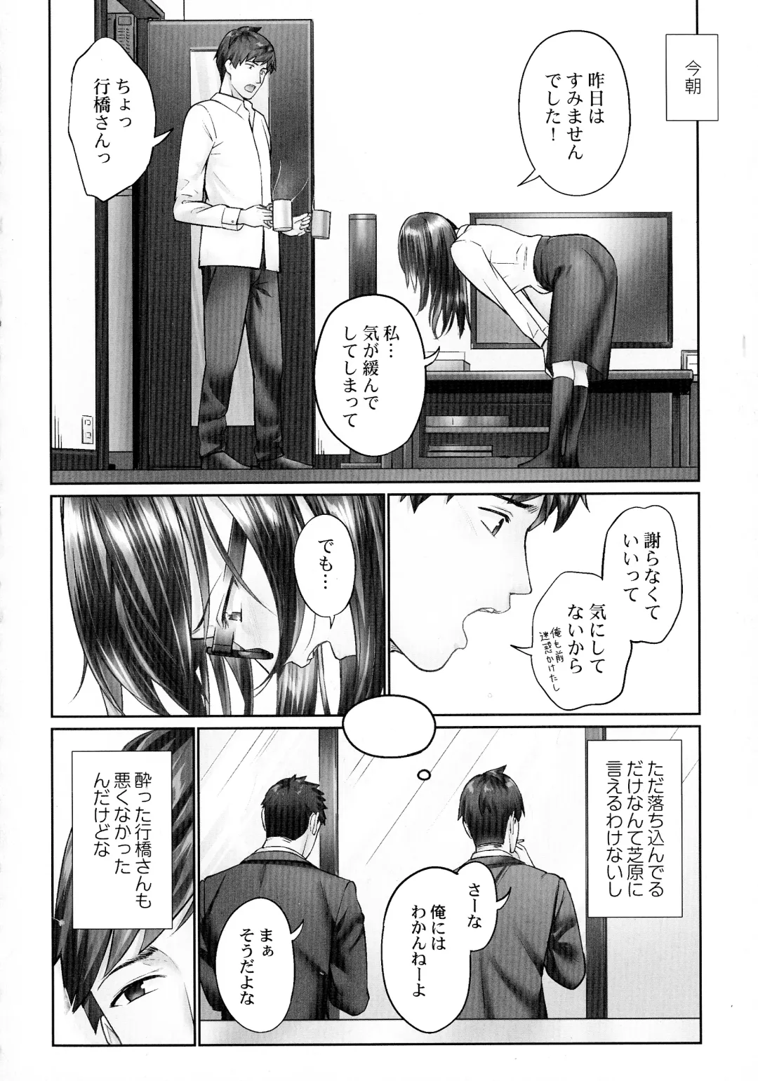 [Iburo.] Jimihen!! ~Jimiko ga Torokeru Dekiai Seikou~ Fhentai - Page 53