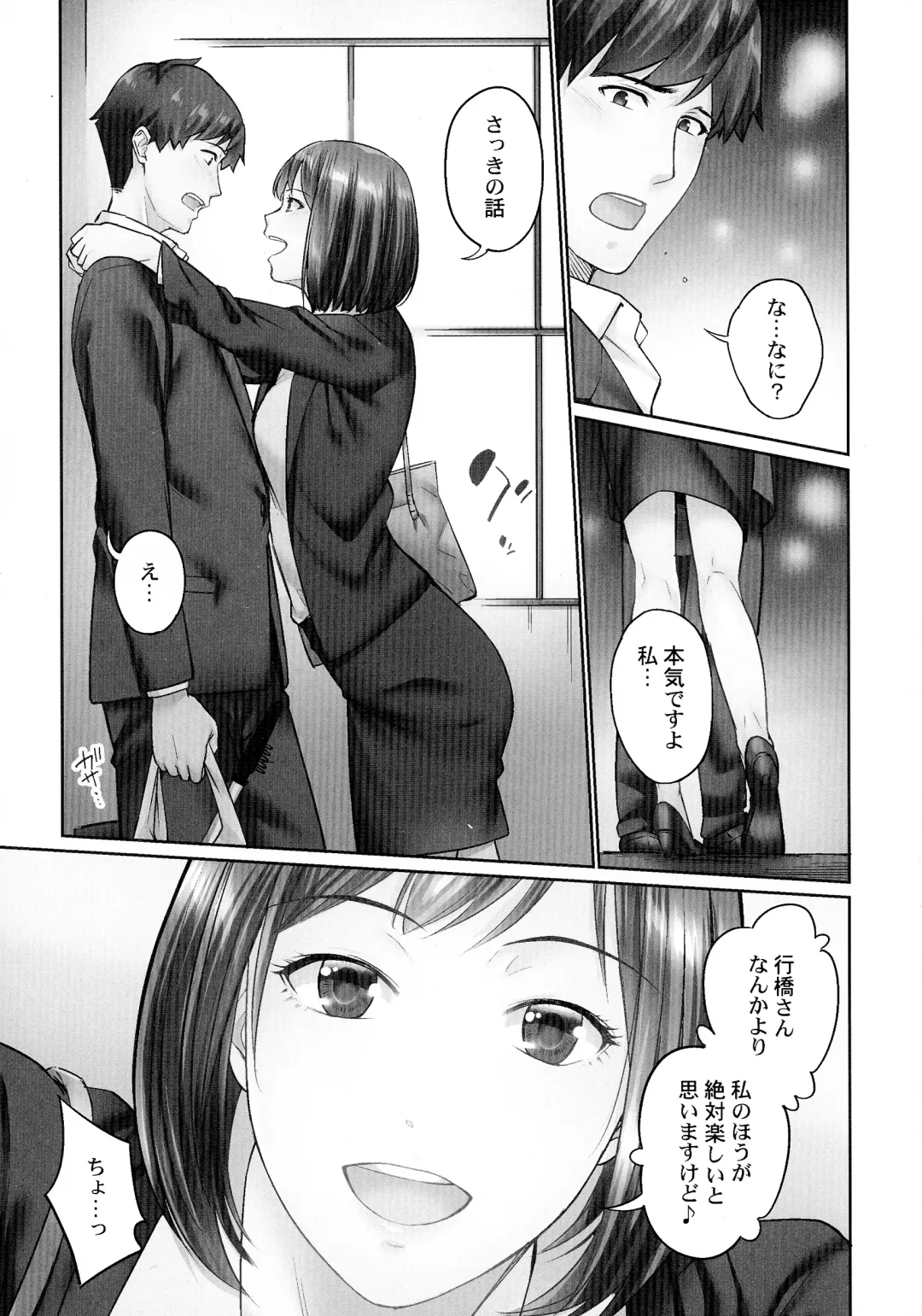 [Iburo.] Jimihen!! ~Jimiko ga Torokeru Dekiai Seikou~ Fhentai - Page 78