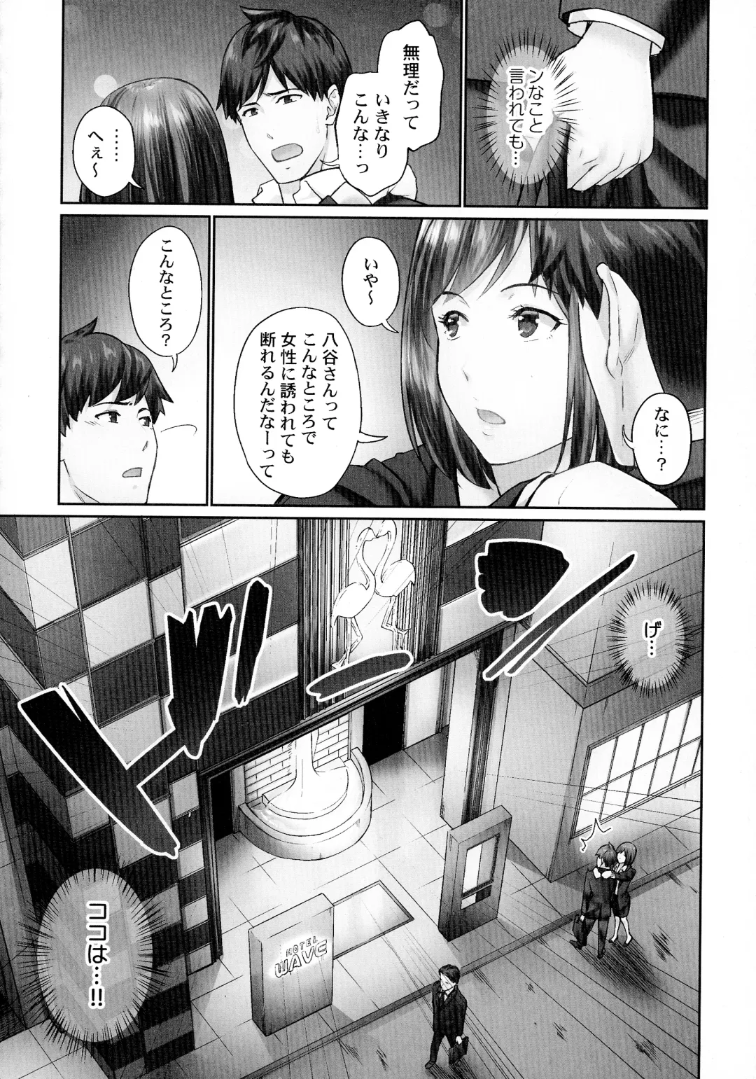 [Iburo.] Jimihen!! ~Jimiko ga Torokeru Dekiai Seikou~ Fhentai - Page 79