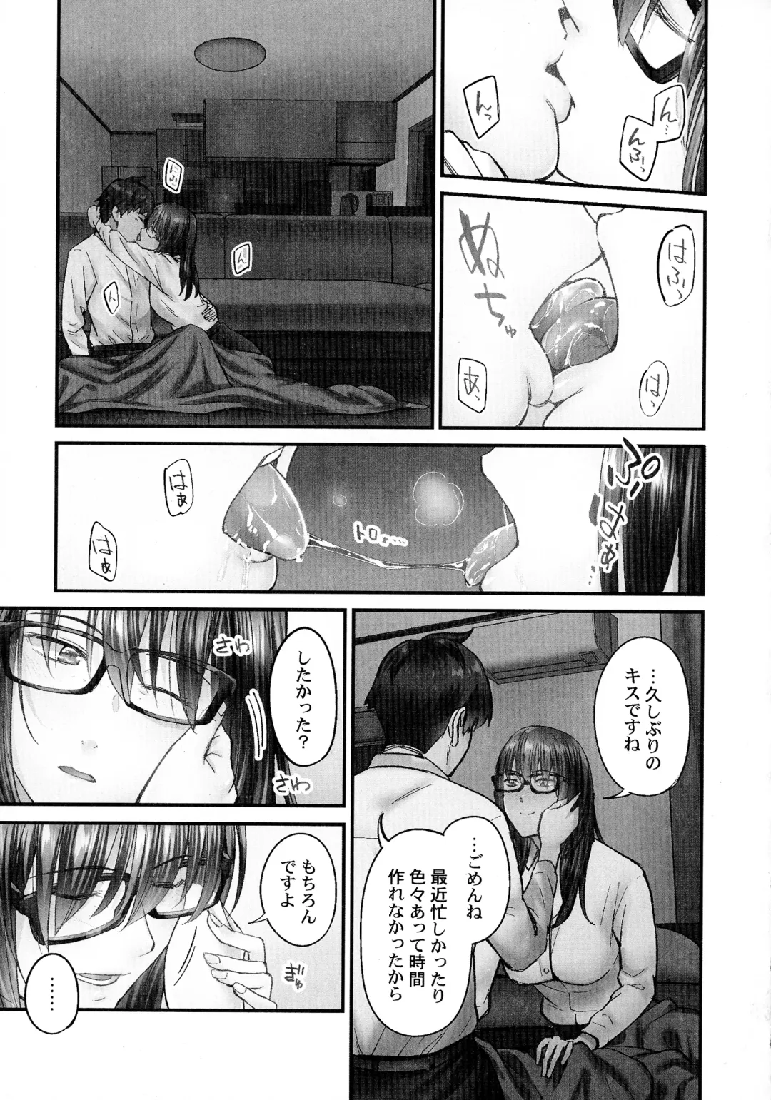 [Iburo.] Jimihen!! ~Jimiko ga Torokeru Dekiai Seikou~ Fhentai - Page 92