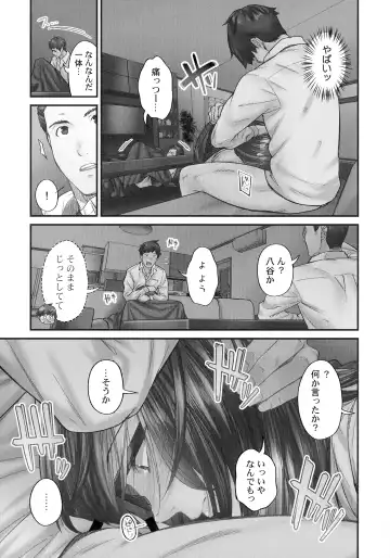 [Iburo.] Jimihen!! ~Jimiko ga Torokeru Dekiai Seikou~ Fhentai - Page 110