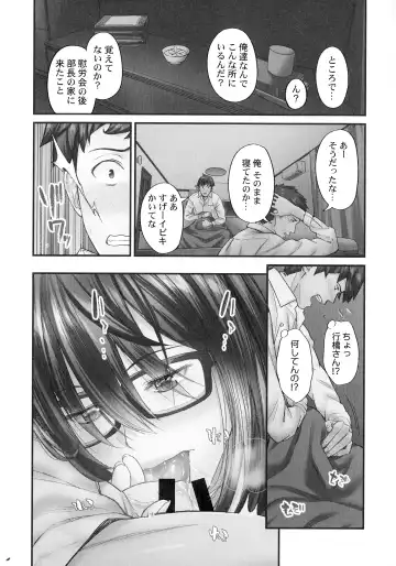 [Iburo.] Jimihen!! ~Jimiko ga Torokeru Dekiai Seikou~ Fhentai - Page 111