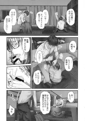 [Iburo.] Jimihen!! ~Jimiko ga Torokeru Dekiai Seikou~ Fhentai - Page 112