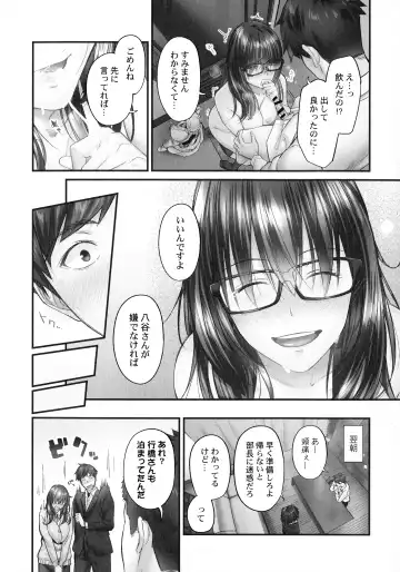 [Iburo.] Jimihen!! ~Jimiko ga Torokeru Dekiai Seikou~ Fhentai - Page 131